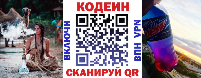 Купить  Миньяр  Codein Purple Drank 