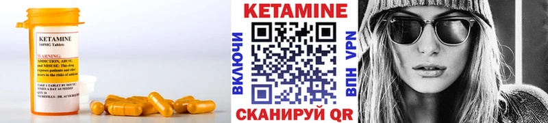 Купить где  Миньяр  КЕТАМИН VHQ 