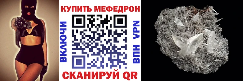 Меф мука Купить закладки Миньяр