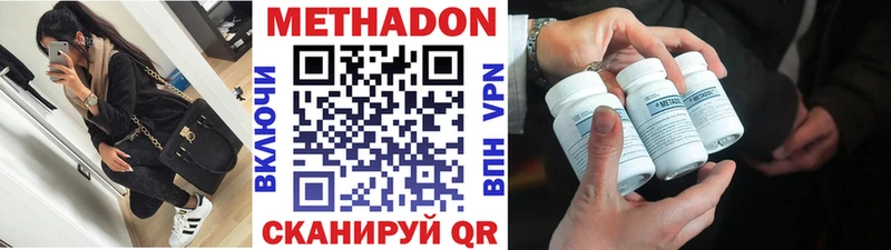 Купить где  Миньяр  Метадон кристалл 
