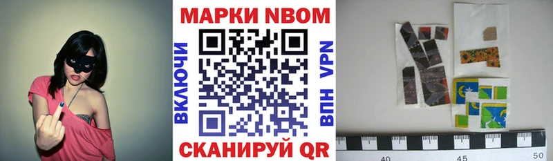 Марки NBOMe 1,8мг  Купить  Миньяр 
